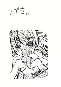 Page 11 of Hajime-chan Off Kai Wana - preview thumbnail
