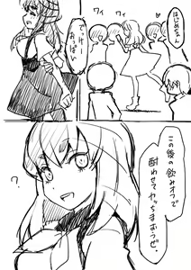Page 4 of Hajime-chan Off Kai Wana - preview thumbnail