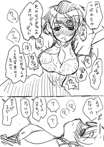 Page 8 of Hajime-chan Off Kai Wana - preview thumbnail