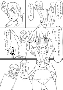 Page 4 of Hajime-chan. Honpen Dai 8 wa Kara no Ero Tenkai. - preview thumbnail