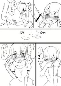 Page 10 of Hajime-chan. Honpen Dai 8 wa Kara no Ero Tenkai. - preview thumbnail