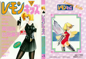 Lemon Kids No.5 — hentai manga cover on Fhentai