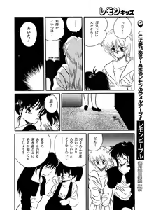 Page 116 of Lemon Kids No.5 - preview thumbnail