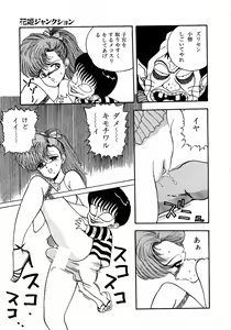 Page 153 of Lemon Kids No.5 - preview thumbnail