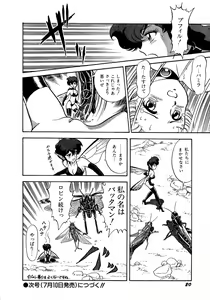 Page 20 of Lemon Kids No.5 - preview thumbnail