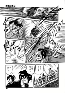 Page 31 of Lemon Kids No.5 - preview thumbnail