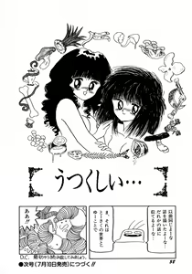 Page 58 of Lemon Kids No.5 - preview thumbnail