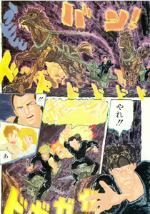 Page 78 of Lemon Kids No.5 - preview thumbnail