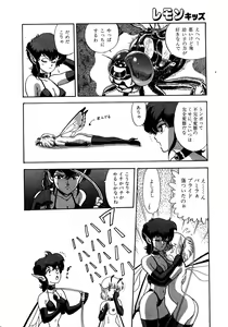 Page 8 of Lemon Kids No.5 - preview thumbnail