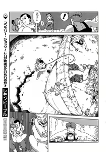 Page 89 of Lemon Kids No.5 - preview thumbnail