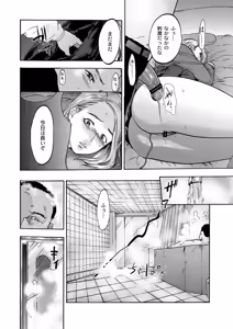 Page 119 of Shirayuri ni Dokumushi - Hisokani Aishiau Bijin Kyoushi to Joseito ga Kichiku no Omocha ni... - preview thumbnail