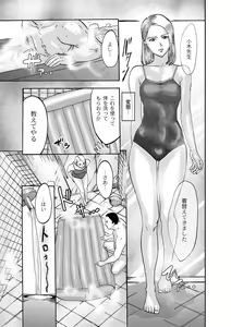 Page 120 of Shirayuri ni Dokumushi - Hisokani Aishiau Bijin Kyoushi to Joseito ga Kichiku no Omocha ni... - preview thumbnail