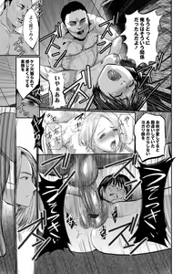Page 140 of Shirayuri ni Dokumushi - Hisokani Aishiau Bijin Kyoushi to Joseito ga Kichiku no Omocha ni... - preview thumbnail