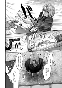 Page 15 of Shirayuri ni Dokumushi - Hisokani Aishiau Bijin Kyoushi to Joseito ga Kichiku no Omocha ni... - preview thumbnail