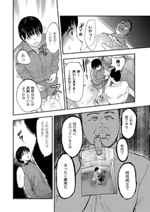 Page 37 of Shirayuri ni Dokumushi - Hisokani Aishiau Bijin Kyoushi to Joseito ga Kichiku no Omocha ni... - preview thumbnail