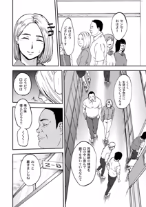 Page 75 of Shirayuri ni Dokumushi - Hisokani Aishiau Bijin Kyoushi to Joseito ga Kichiku no Omocha ni... - preview thumbnail