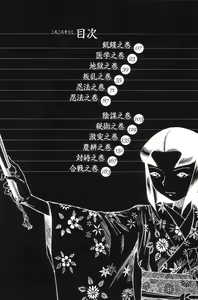 Page 5 of Korokoro Soushi - preview thumbnail