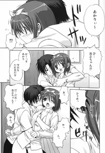 Page 28 of Y-Heart - preview thumbnail