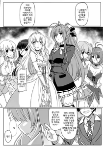 Page 26 of Isuzu no Nangi na Oshigoto - preview thumbnail