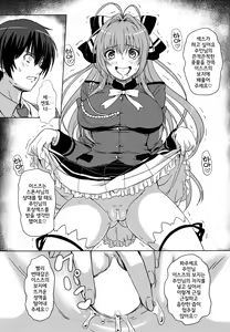 Page 28 of Isuzu no Nangi na Oshigoto - preview thumbnail