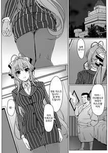 Page 5 of Isuzu no Nangi na Oshigoto - preview thumbnail