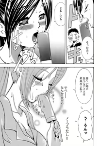 Page 166 of Gisou Kankin - preview thumbnail