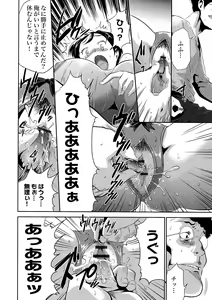 Page 50 of Gisou Kankin - preview thumbnail