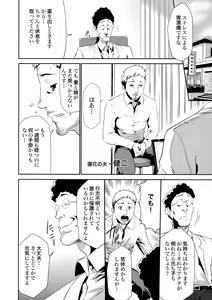 Page 64 of Gisou Kankin - preview thumbnail