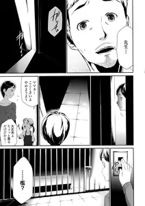 Page 65 of Gisou Kankin - preview thumbnail