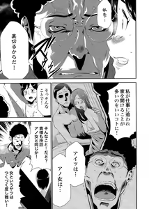 Page 73 of Gisou Kankin - preview thumbnail