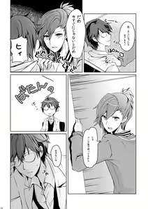 Page 5 of Boku no Zenbu o Kimi ni Ageru. - preview thumbnail