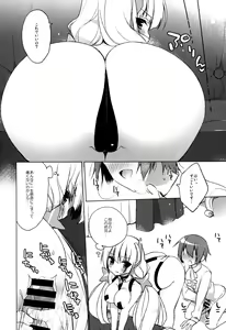 Page 3 of Rakuen Shouhei - preview thumbnail
