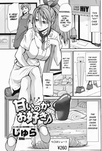 Amai no ga o Suki | Love Sweet Things — hentai manga cover on Fhentai