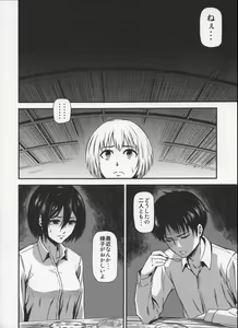 Page 3 of Gekishin Yon - preview thumbnail