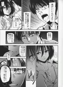 Page 8 of Gekishin Yon - preview thumbnail