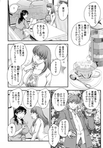 Page 116 of Boshisou-dan - preview thumbnail