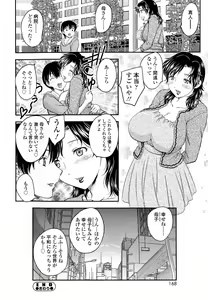 Page 164 of Boshisou-dan - preview thumbnail