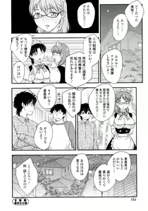 Page 180 of Boshisou-dan - preview thumbnail