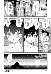 Page 196 of Boshisou-dan - preview thumbnail