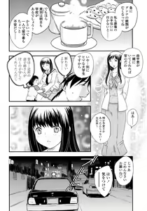 Page 83 of Boshisou-dan - preview thumbnail