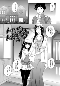 Page 91 of Boshisou-dan - preview thumbnail