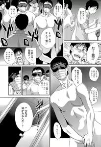 Page 225 of Kyonyuu Akugi - preview thumbnail