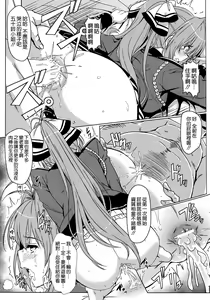 Page 15 of Isuzu no Nangi na Oshigoto - preview thumbnail