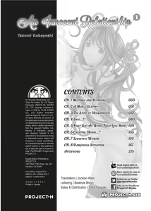 Page 4 of Virgin Na Kankei 1 | An Innocent Relationship 1 - preview thumbnail