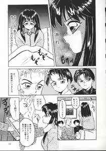 Page 13 of Tonari no Purin Shoujo - preview thumbnail