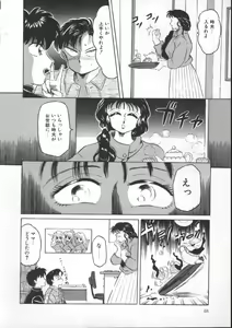 Page 48 of Tonari no Purin Shoujo - preview thumbnail