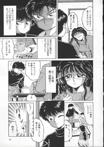 Page 49 of Tonari no Purin Shoujo - preview thumbnail