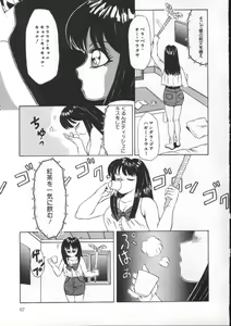 Page 67 of Tonari no Purin Shoujo - preview thumbnail