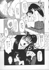 Page 77 of Tonari no Purin Shoujo - preview thumbnail