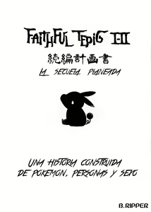 Faithful Tepig I-II Zokuhen Keikakusho | Faithful Tepig I-II La secuela planeada — hentai manga cover on Fhentai